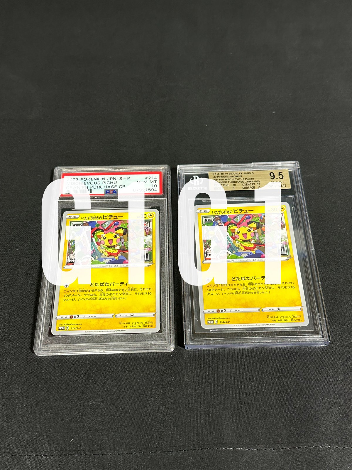 いたずら好きのピチュー　【PSA 10】 即発送】いたずら好きのピチュー psa10 連番セット ポケカ