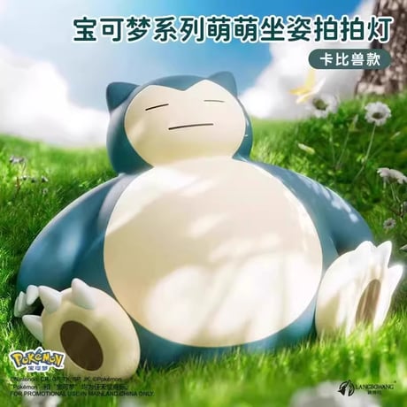 ポケモン カビゴンライト (中国正規版)
