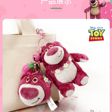 Disneyディズニー ロッツォ ぬいぐるみ（中国正規版）