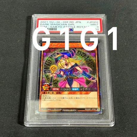 CATEGORY レーティングカード 遊戯王（PSA鑑定品）