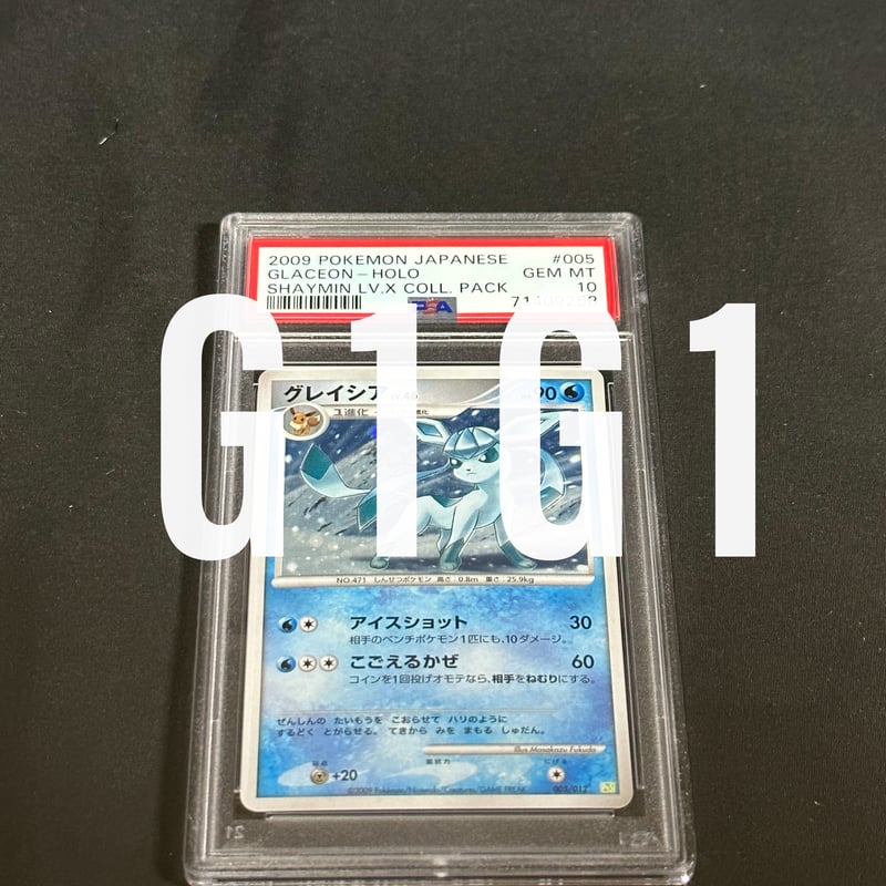[PSA10]2009 グレイシア(CP){水}〈005/012〉[PtC-S] PSA10]2009 グレイシア(CP){水}〈005/012〉[PtC-S] PSA10]2009