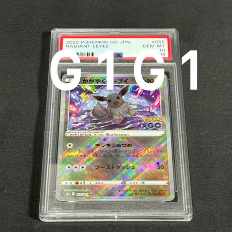 CATEGORY ポケモン（PSA鑑定品） | G1G1