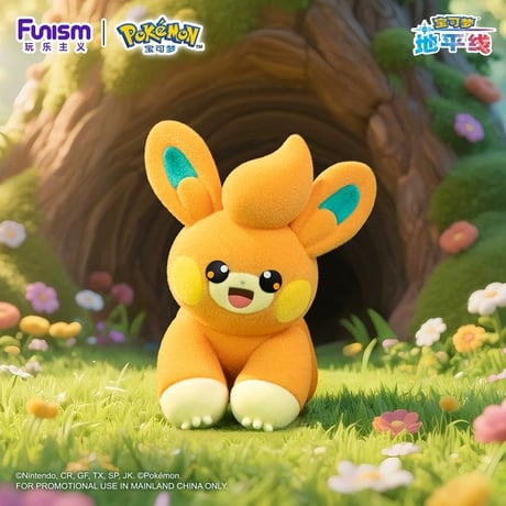ポケモン フロッキー フィギュア（中国正規版）