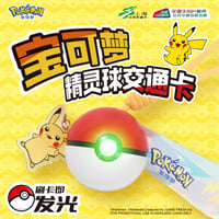 ポケモン キーホルダー交通カード（中国限定）