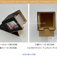 G1G1」トレカデッキケース（ストレージボックス、デッキホルダー