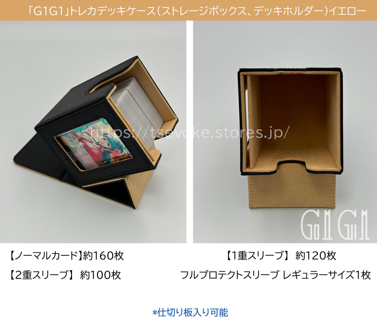 G1G1」トレカデッキケース(ストレージボックス、デッキホルダー G1G1」トレカデッキケース(ストレージボックス、デッキホルダー