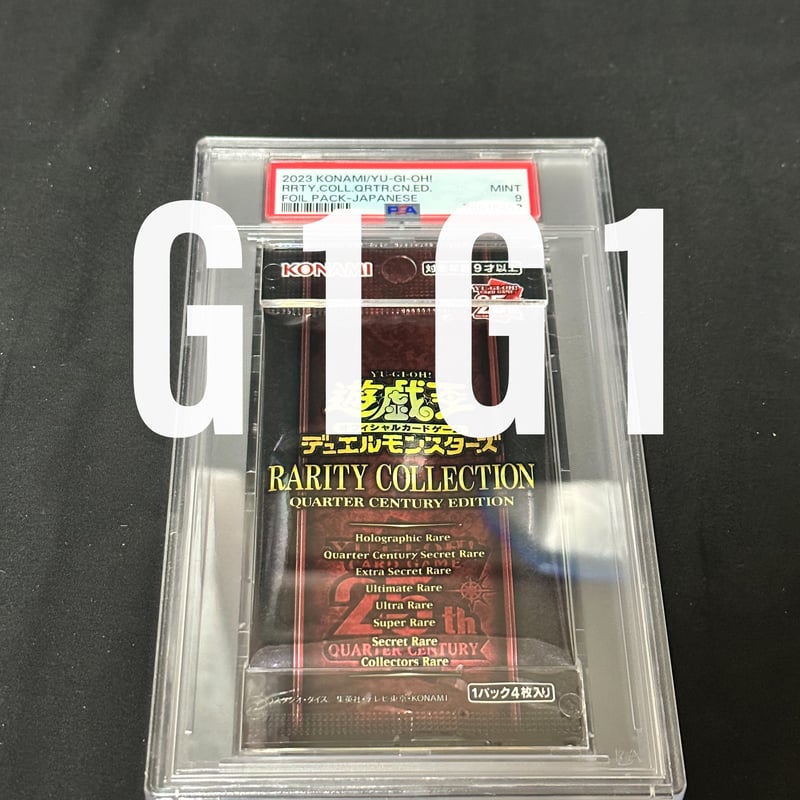 PSA鑑定品-MINT9]遊戯王カードパック MINT9 極美品 遊戯王 PSA MINT9