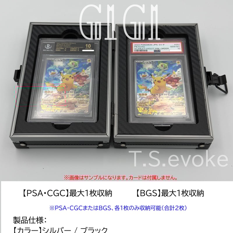 特価品「G1G1」PSA・CGC/BGS鑑定カード用 高級ケース(2枚収納