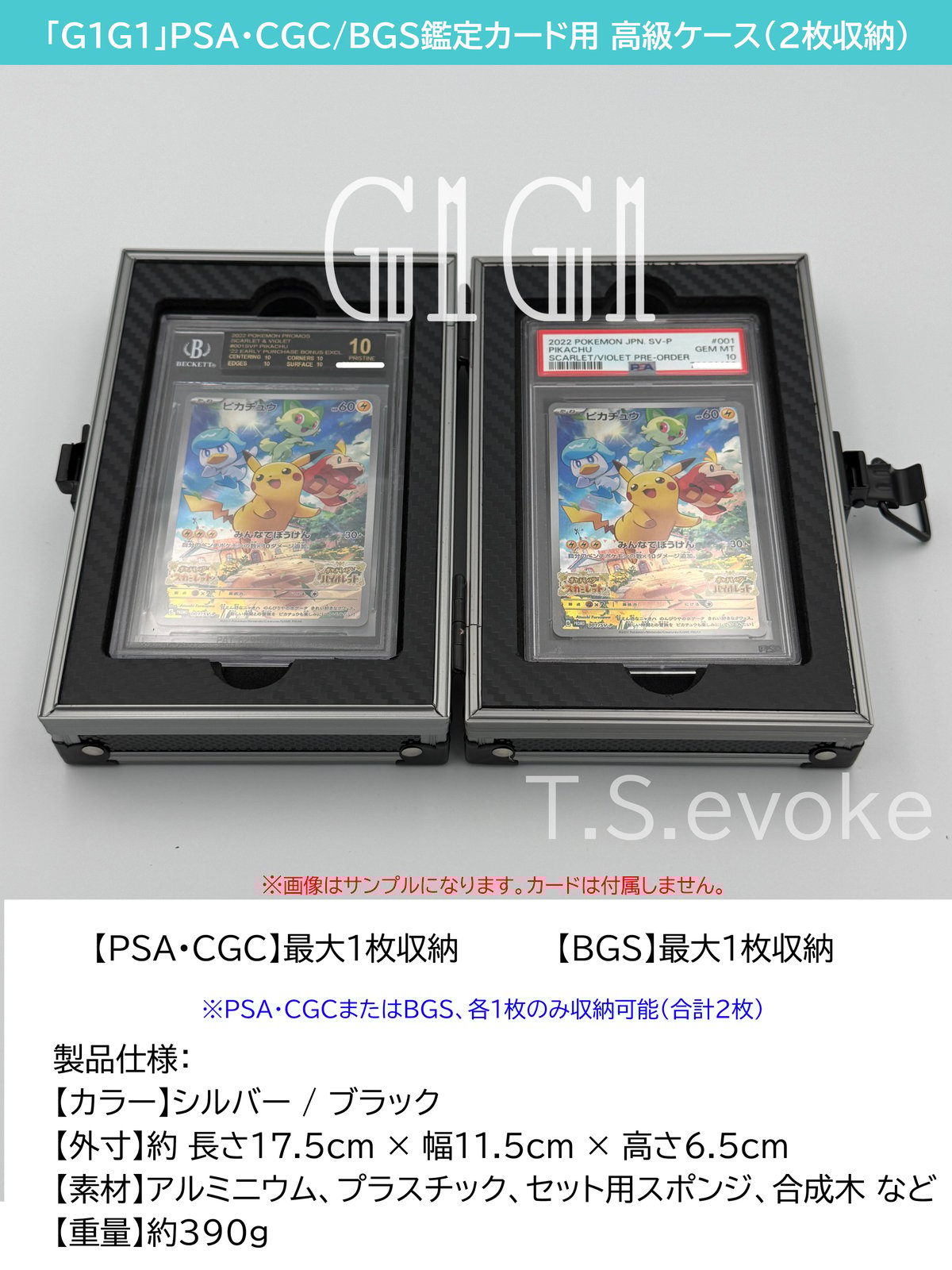 特価品「G1G1」PSA・CGC/BGS鑑定カード用 高級ケース(2枚収納