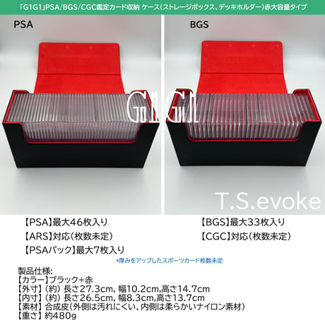「G1G1」PSA/BGS/CGC鑑定カード収納 ケース（ストレージボックス、デッキホルダー）レッド大容量タイプ