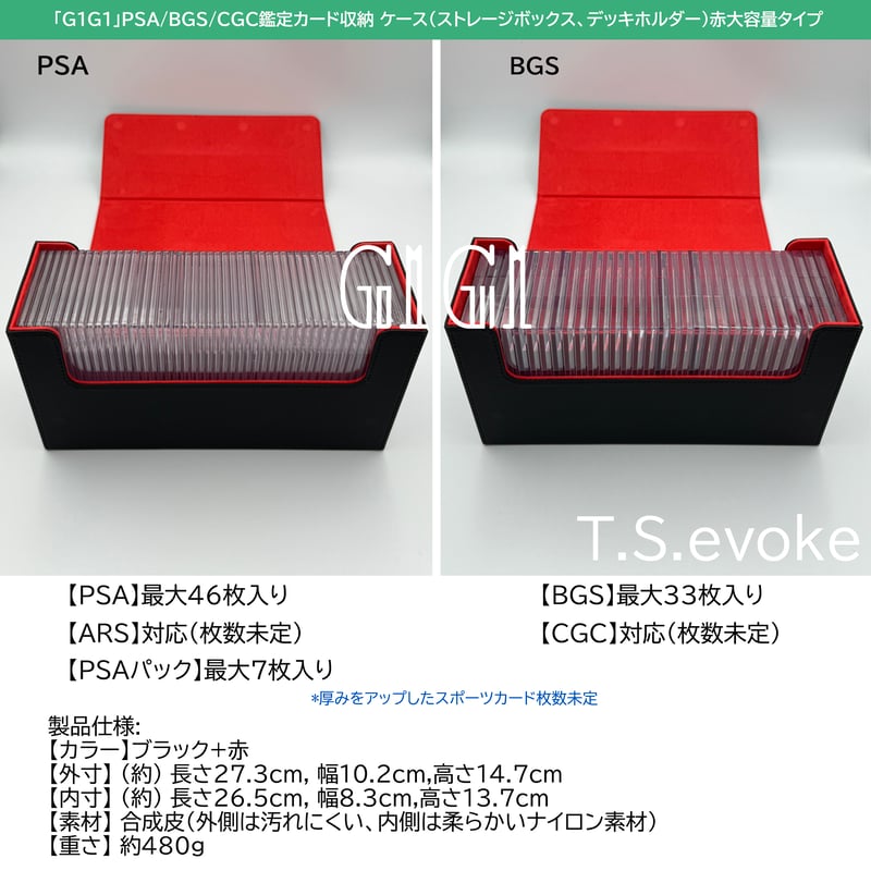 「G1G1」PSA/BGS/CGC鑑定カード収納ケース（100枚入り） 特価品「G1G1」PSA・CGC/BGS鑑定カード用 高級ケース(2枚収納