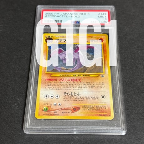 [PSA鑑定品-MINT9]ポケモンカード プテラ 2000 POKEMON JAPANESE NEO AERODACTYL-HOLO MINT9