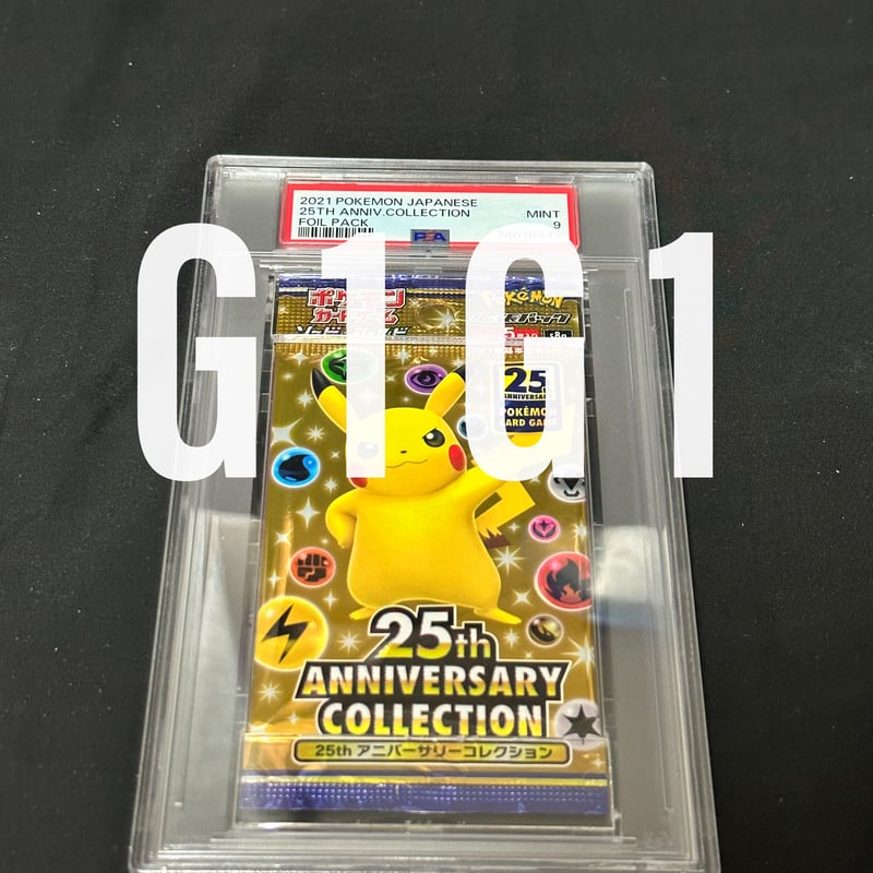 PSA鑑定品-MINT9]ポケモンカード 25thアニバーサリーコレクション