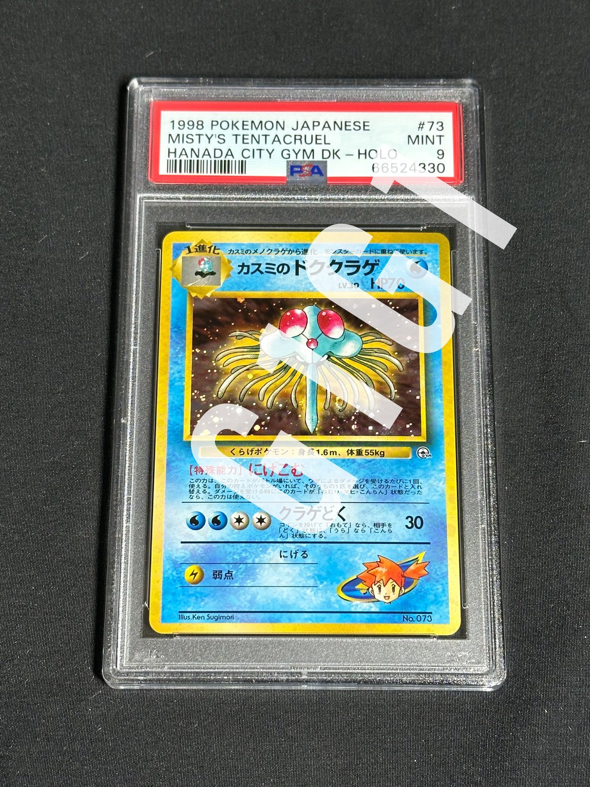 PSA鑑定品-MINT9]ポケモンカード カスミのドククラゲ 1998 POKEMON JA