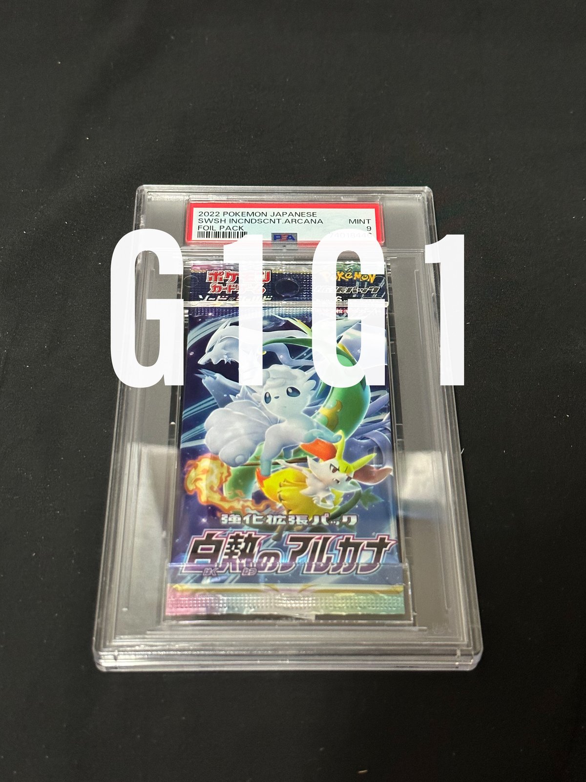 ポケモン - 【鑑定品】PSA10 ミクリ　HR 白熱のアルカナ　ポケモンカード 状態A】ミクリ HR (091/068) [S11A] の通販・買取価格（ポケモン