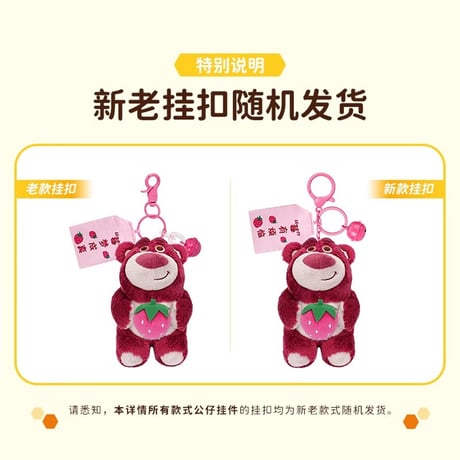 Disneyディズニー ロッツォ ぬいぐるみ 1BOX（中国正規版）