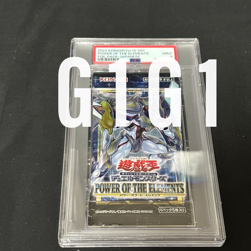 PSA鑑定品-MINT9]遊戯王カード POWER OF THE ELEMENTS パック 