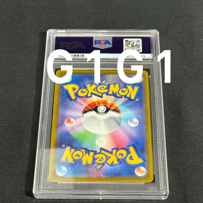 PSA鑑定品-MINT10]ポケモンカード ナタネの活気 078/067 SR GEM