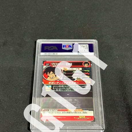 [PSA鑑定品- GEM MINT10]ドラゴンボールヒーローズ ブロリー：BR 2018 SUPER DRAGON BALL BROLY:BR HRS UM5-MOVIE CAMPAIGN