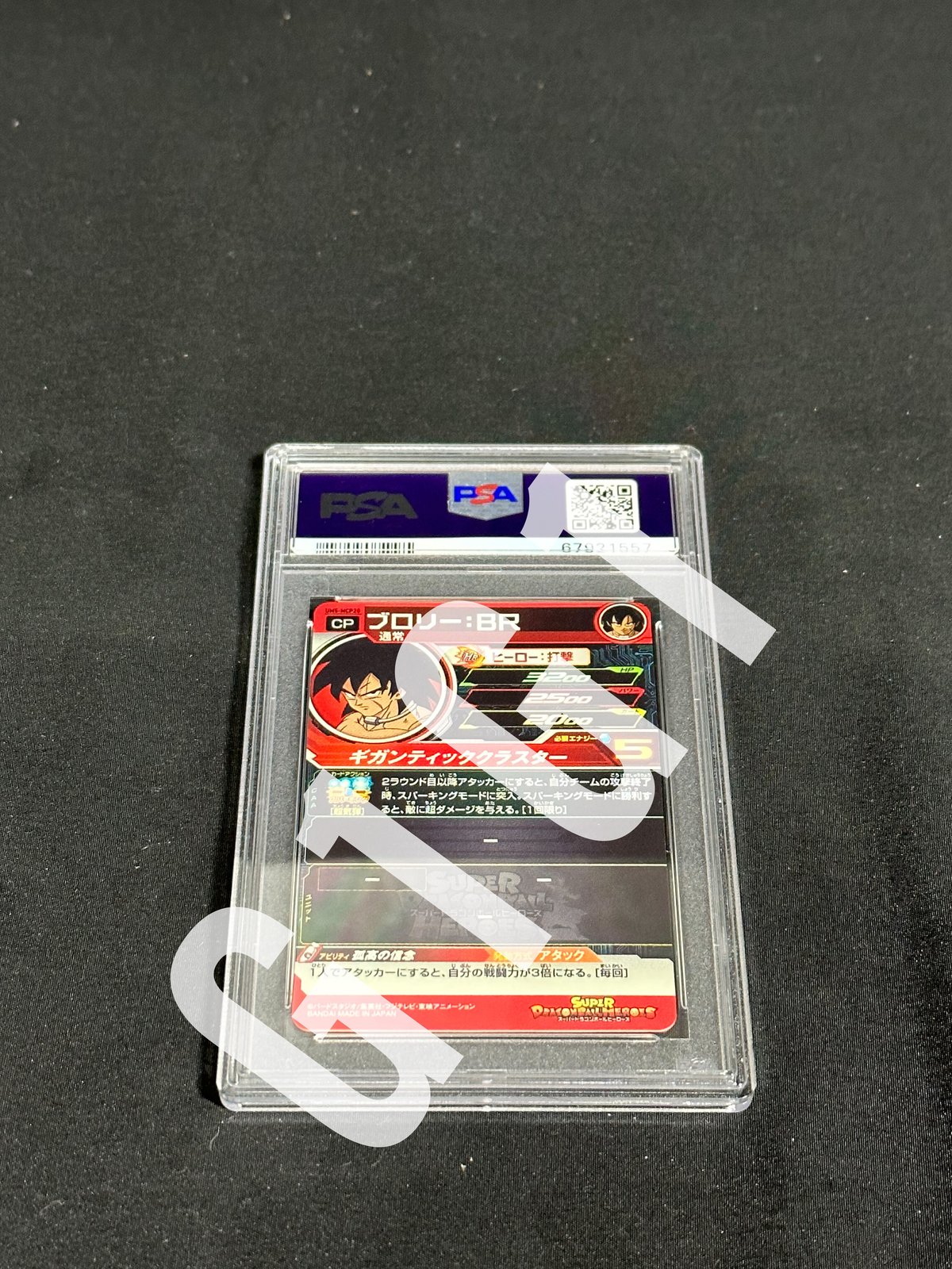 PSA鑑定品- GEM MINT10]ドラゴンボールヒーローズ ブロリー：BR 2018 S