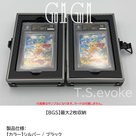 特価品「G1G1」BGS鑑定カード用 高級ケース(2枚収納) シルバー/ブラック〈傷あり品〉