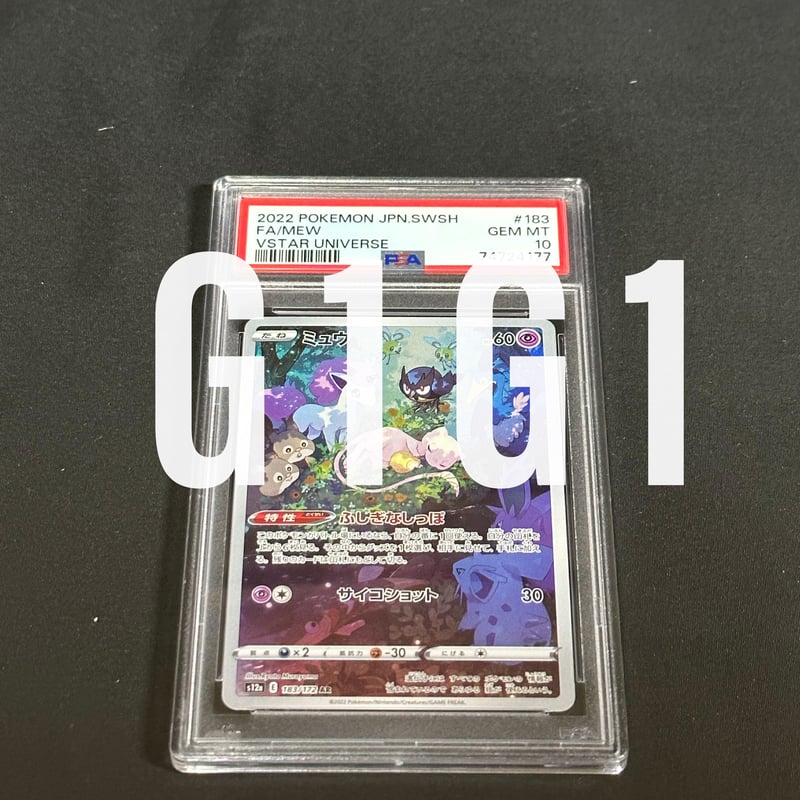 大人気アイテム PSA鑑定品-MINT10]ポケモンカード ミュウ s12a 183/172 2022 PO シングルカード