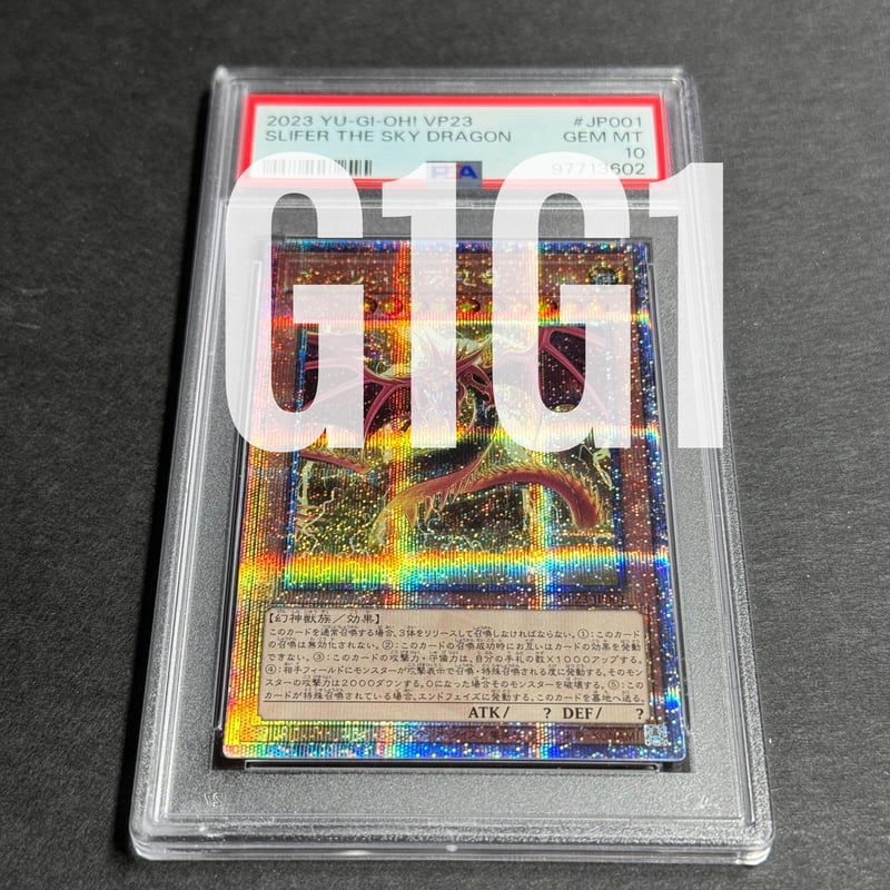 PSA鑑定品-MINT10]遊戯王カード オシリスの天空竜 2023 YU-GI-OH! G