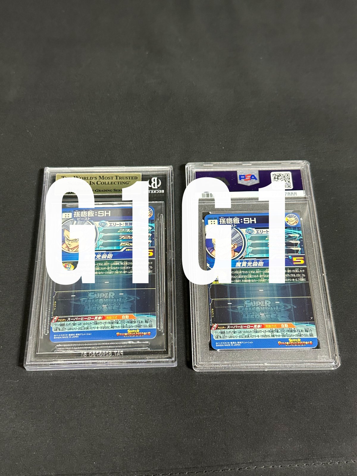 [PSA/BGS鑑定品-MINT10]ドラゴンボールヒーローズ 孫悟飯2枚セット PSA/BGS鑑定品-MINT10]ドラゴンボールヒーローズ 孫悟飯2枚セット