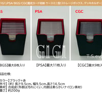 「G1G1」PSA/BGS/CGC鑑定カード収納 ケースミニ型（ストレージボックス、デッキホルダー）赤