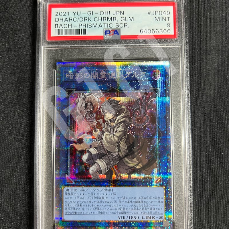 [PSA鑑定品-MINT10]遊戯王カード暗影の闇霊使いダルク PSA鑑定品-MINT10]遊戯王カード暗影の闇霊使いダルク