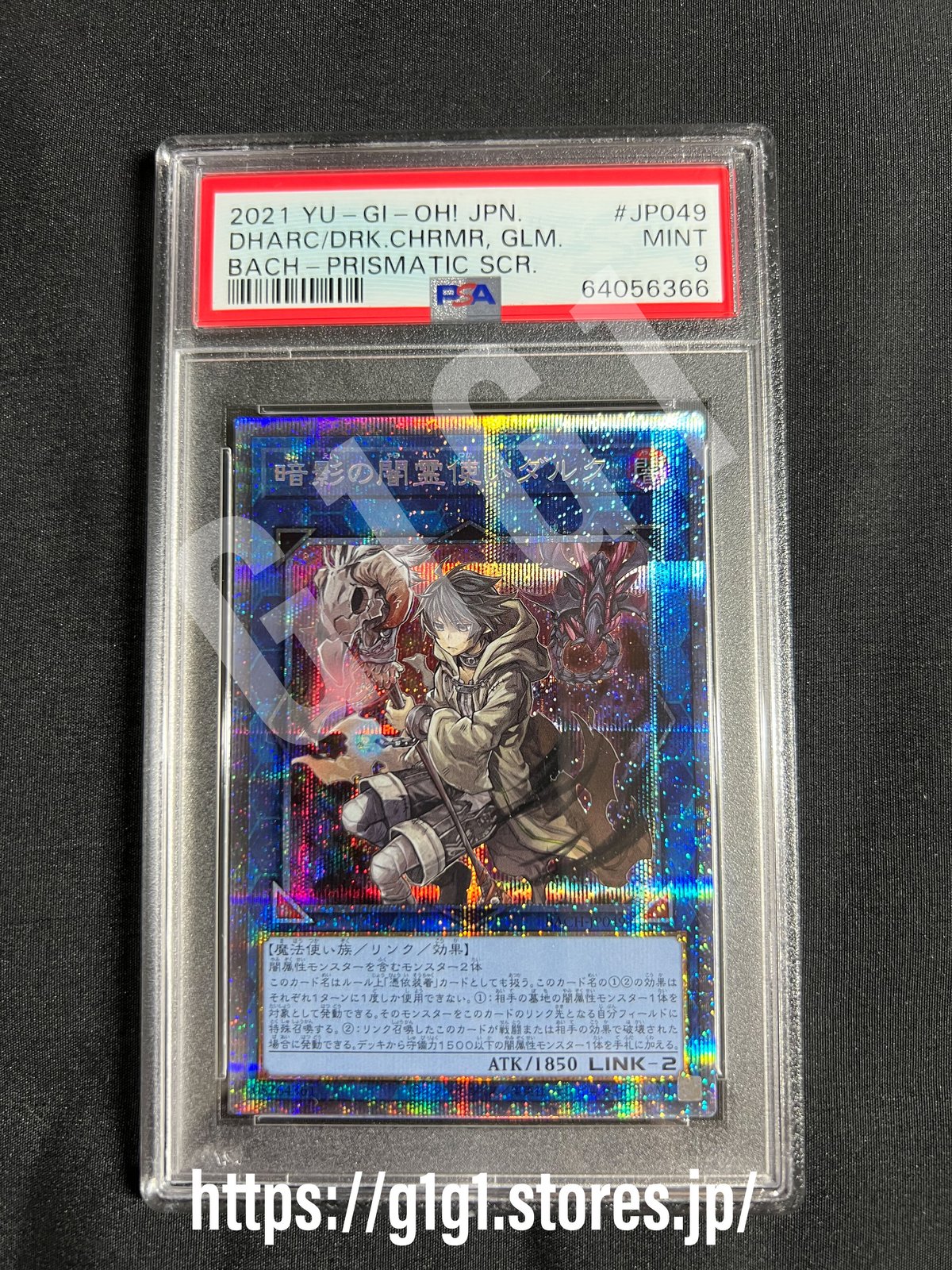 PSA鑑定品-MINT10]遊戯王カード暗影の闇霊使いダルク PSA鑑定品-MINT9]