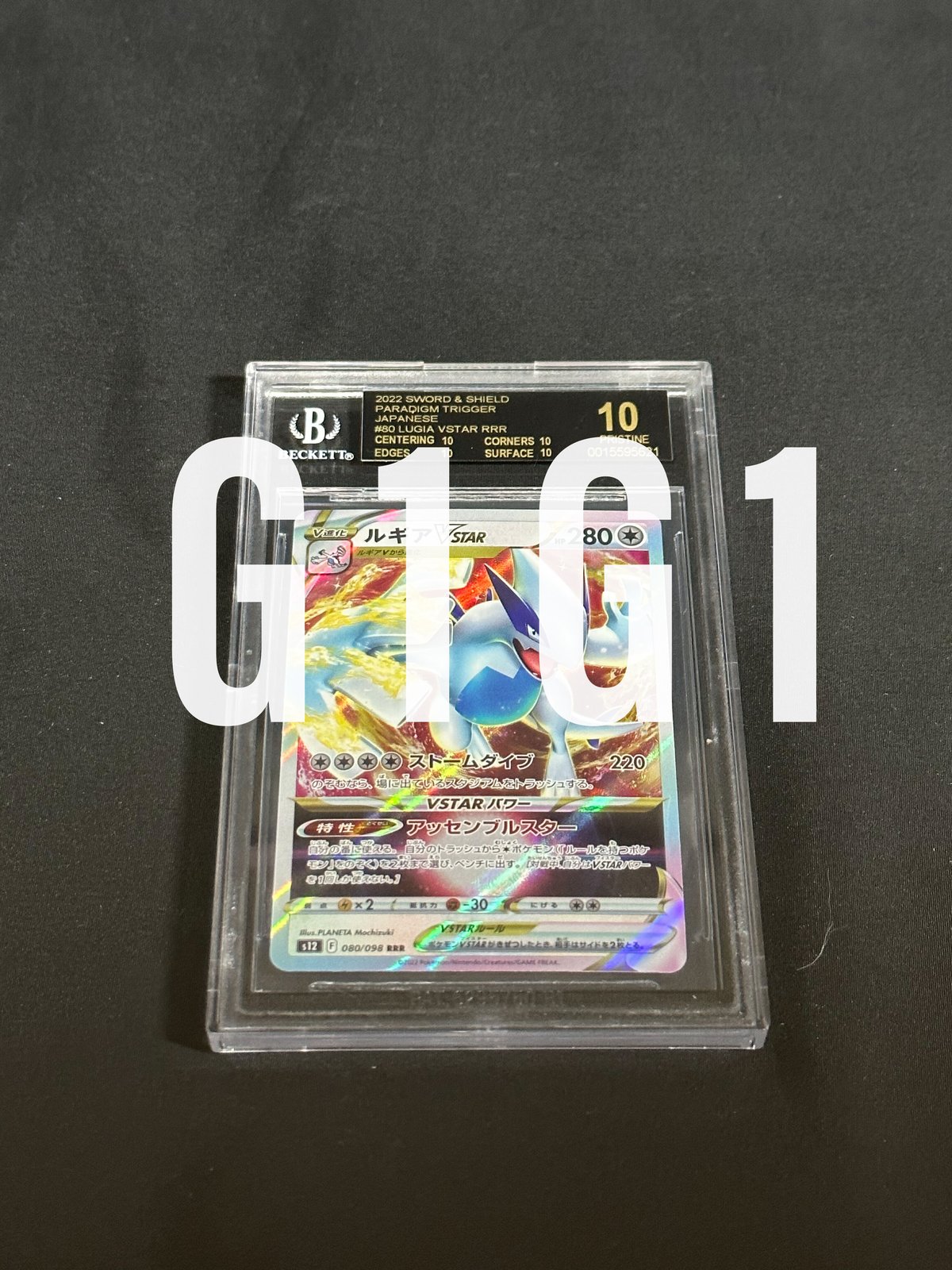 売れ筋商品 BGS9.5ゴールドラベル 10 ルギアV BGS SA - ルギアsa SR 