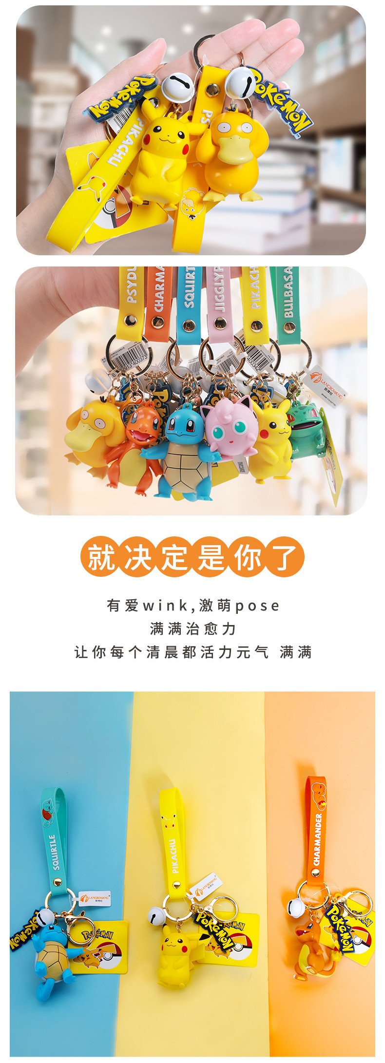 ポケモン キーホルダー ベル付き 全6種(中国正規版) | G1G1 ポケモン キーホルダー ベル付き 全6種(中国正規版) | G1G1