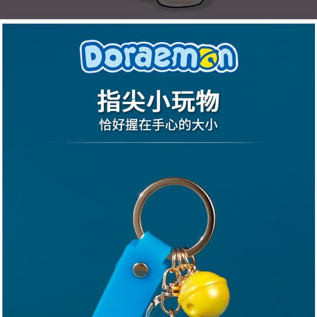 ドラえもん キーホルダー全2種 (中国正規版)