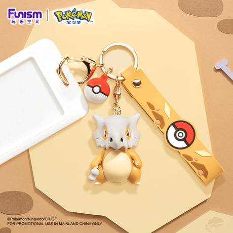 ポケモン キーホルダー（モンスターボール付き）全4種【中国正規版／Funism】