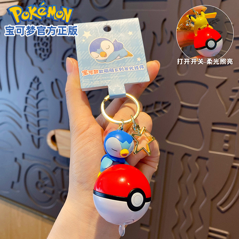 ポケモン キーホルダー 寝るポケモンたち 全4種(中国正規版) | G1G1
