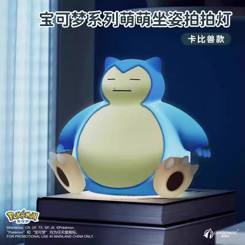 ポケモン カビゴンライト (中国正規版) | G1G1