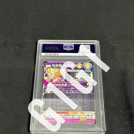 [PSA鑑定品- GEM MINT10]ドラゴンボールヒーローズ 孫悟飯 2022 SDBH UGM1 Son Gohan：SHOUNEKI