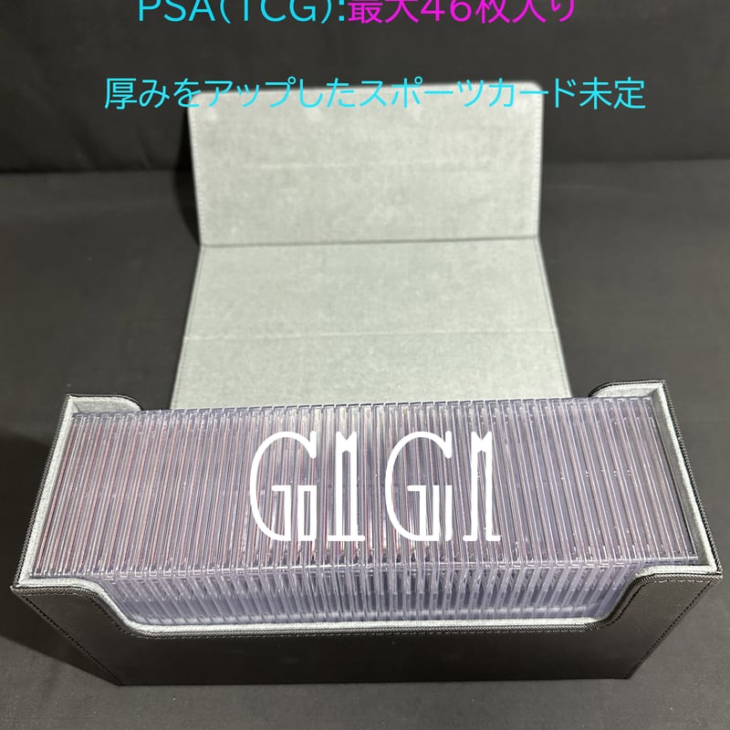 G1G1」PSA/BGS鑑定カード収納 ケース（ストレージボックス、デッキ
