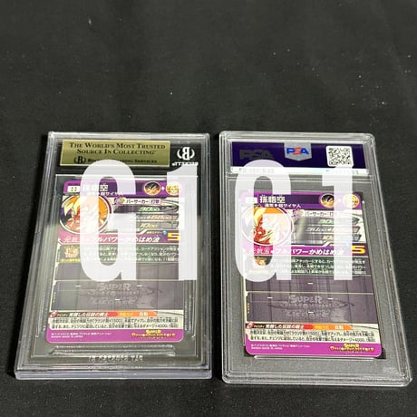 [PSA/BGS鑑定品-セット品]ドラゴンボールヒーローズ 孫悟空SON GOKU LIMITED EDTION SEC GEM MINT9.5 (2枚セット）