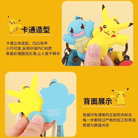 ポケモン キーホルダー 全6種 (中国正規版)