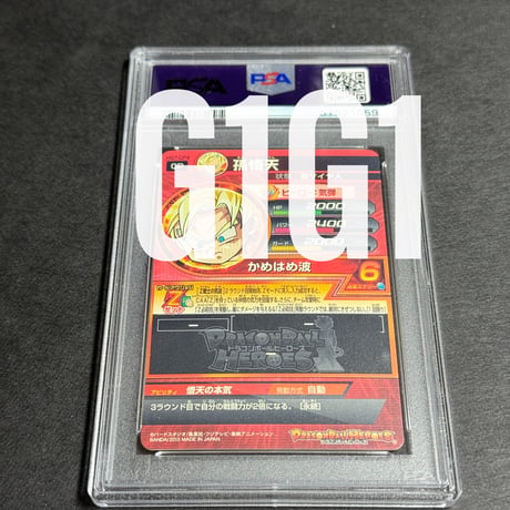 [PSA鑑定品-MINT10]ドラゴンボールヒーローズ 孫悟天 2013 SDBH SON GOTEN CP4