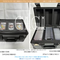 「G1G1」コレクター向け BGS/PSA/CGC鑑定カード用 高級収納ケース（Lサイズ・透明タイプ）ダイヤルロック付き