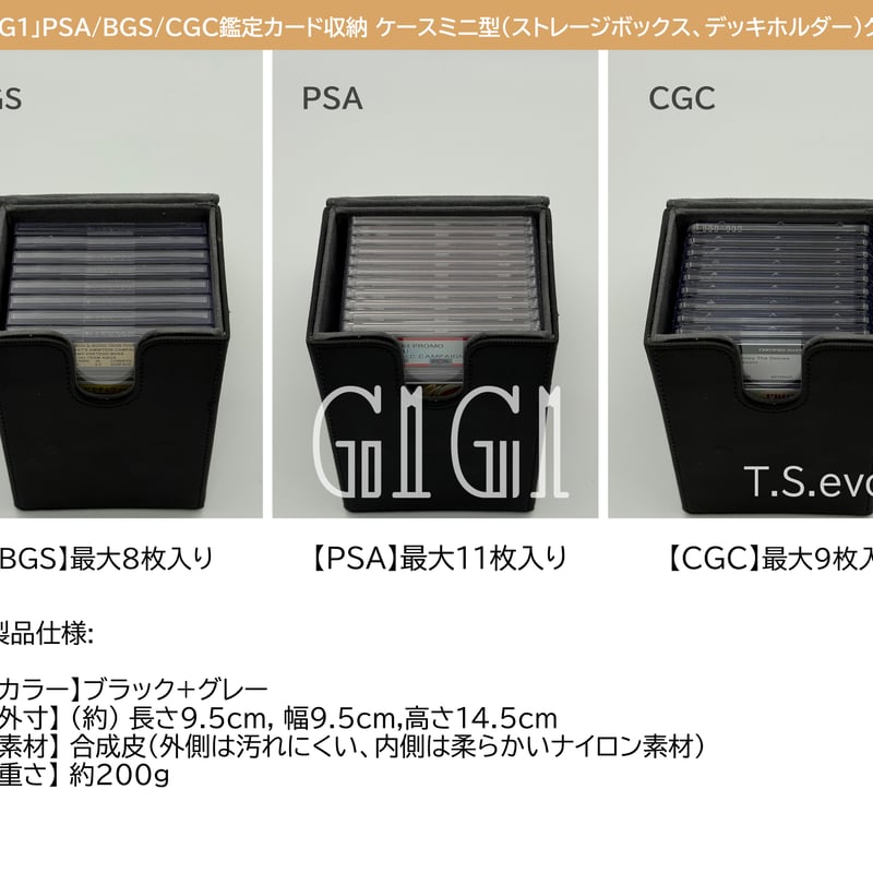 「G1G1」PSA/BGS/CGC鑑定カード収納ケース（100枚入り） G1G1」PSA/BGS/CGC鑑定カード収納 ケース（ストレージボックス、デッキ