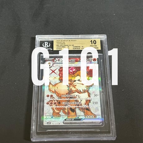 CATEGORY ポケモン(BGS鑑定品) | G1G1 CATEGORY ポケモン(BGS鑑定品) | G1G1