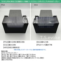 「G1G1」PSA/BGS/CGC鑑定カード収納 ケース（ストレージボックス、デッキホルダー）グレー