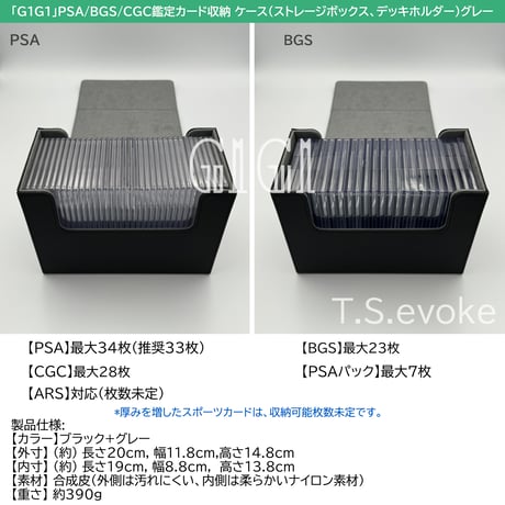 「G1G1」PSA/BGS/CGC鑑定カード収納 ケース（ストレージボックス、デッキホルダー）グレー