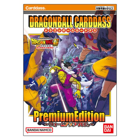[BGS鑑定品-MINT9.5]ドラゴンボールカードダス　プレミアムエディション　ドラゴンボール超スーパーヒーロー　ウォームアップVER.