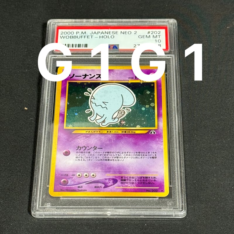 PSA鑑定品-MINT10]ポケモンカード ソーナンス 2000 POKEMON JAPAN