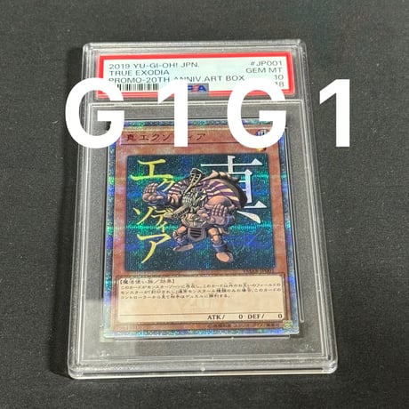 CATEGORY レーティングカード 遊戯王（PSA鑑定品）